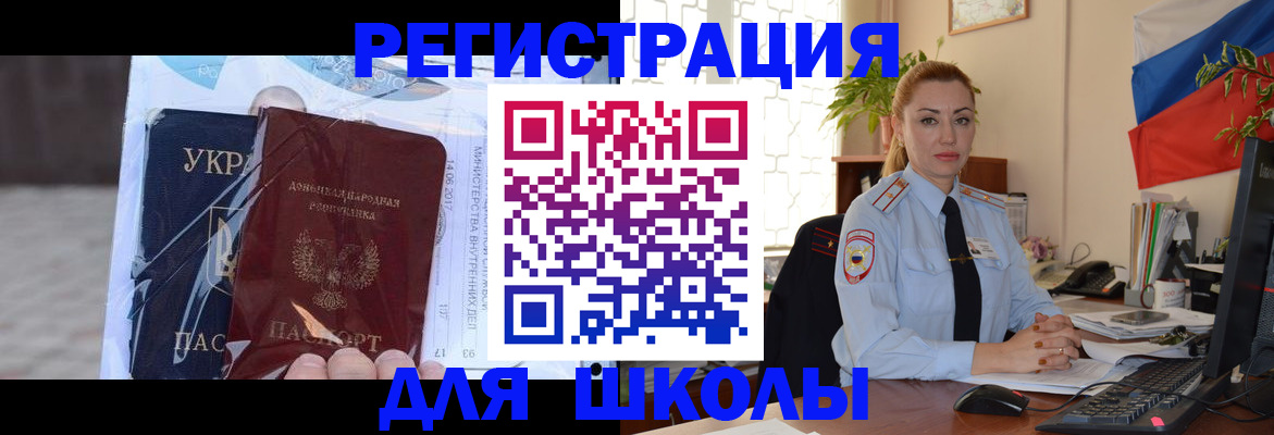 временная регистрация надежно в Алдане
