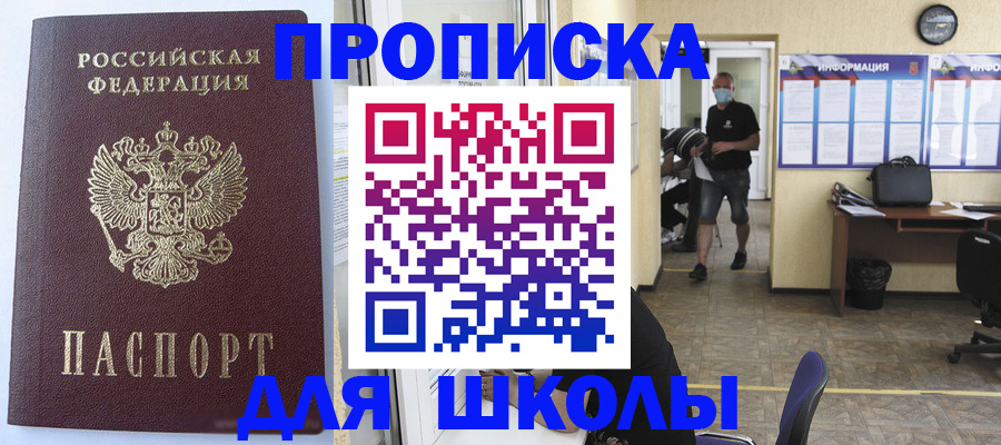 временная регистрация поиск в Алдане
