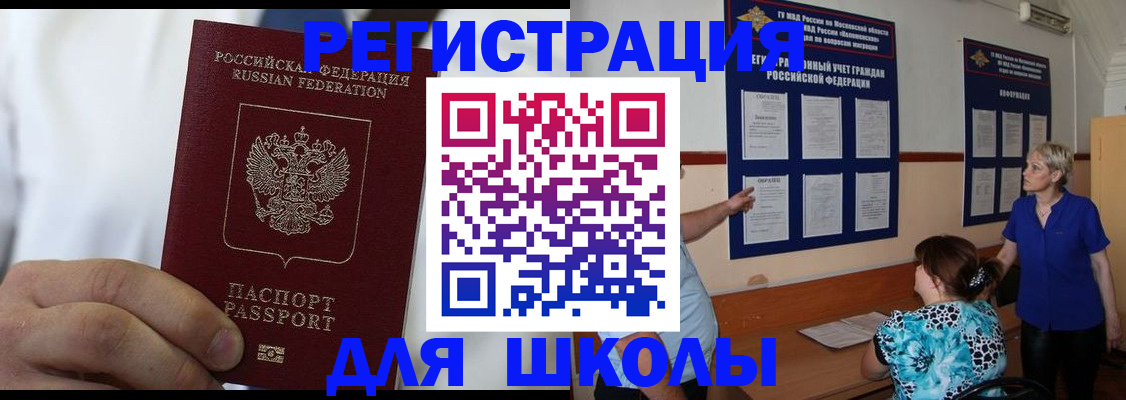 прописка для кредита в Алдане