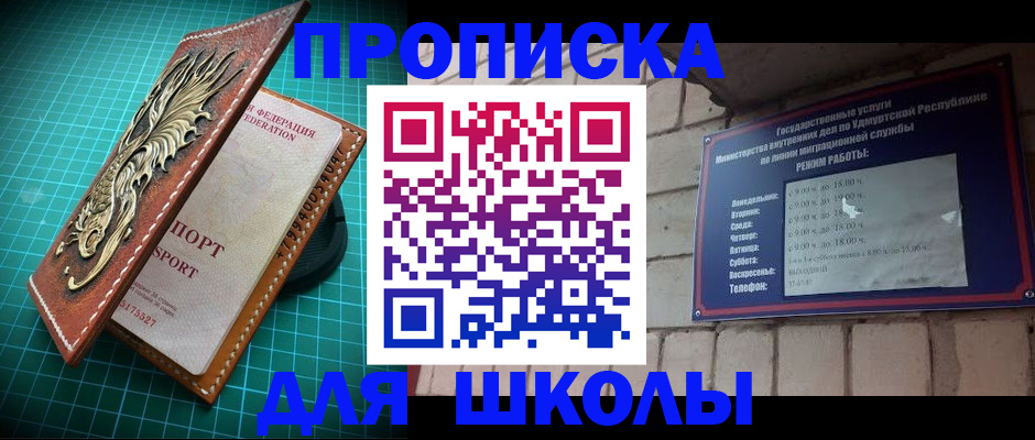 временная регистрация законно в Алдане