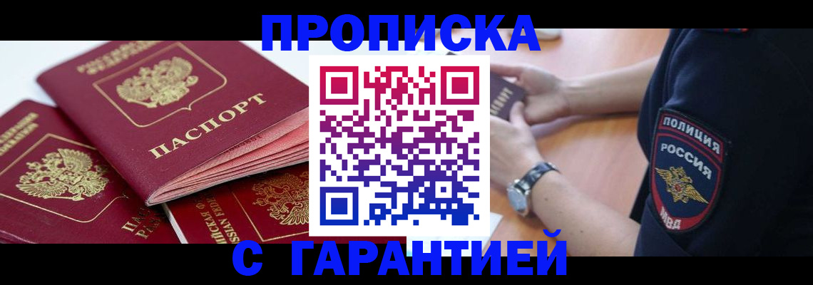 пропишу в квартире в Алдане