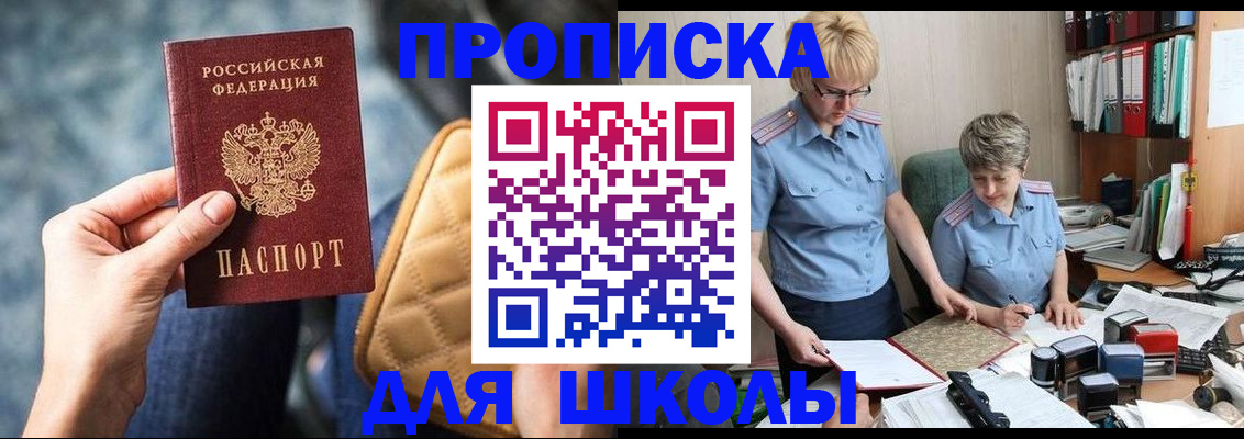 временная регистрация для всех в Алдане