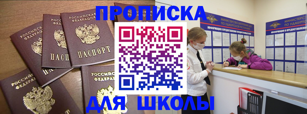 прописка поиск в Алдане