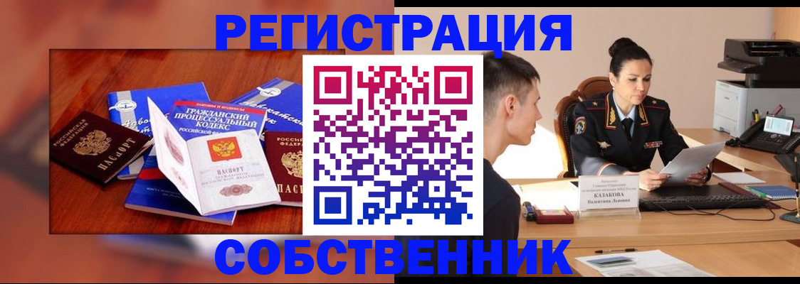 временная регистрация поиск в Алдане