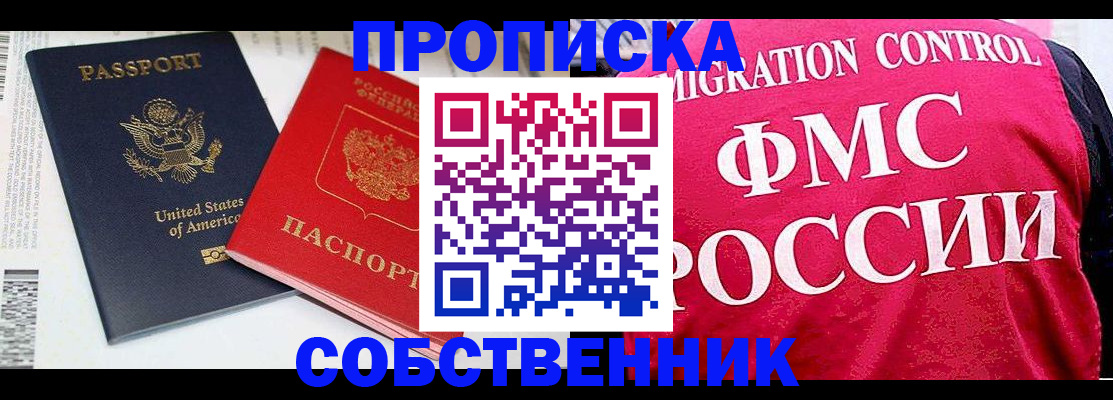 регистрация в Алдане